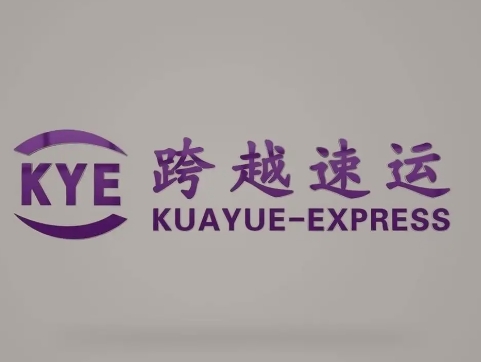 凉州跨越快递