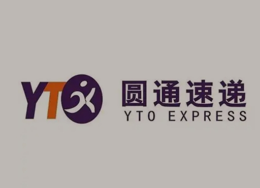 凉州圆通快递