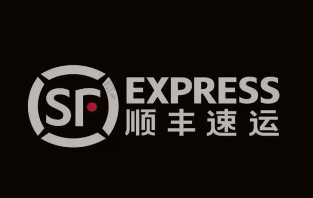 凉州顺丰快递